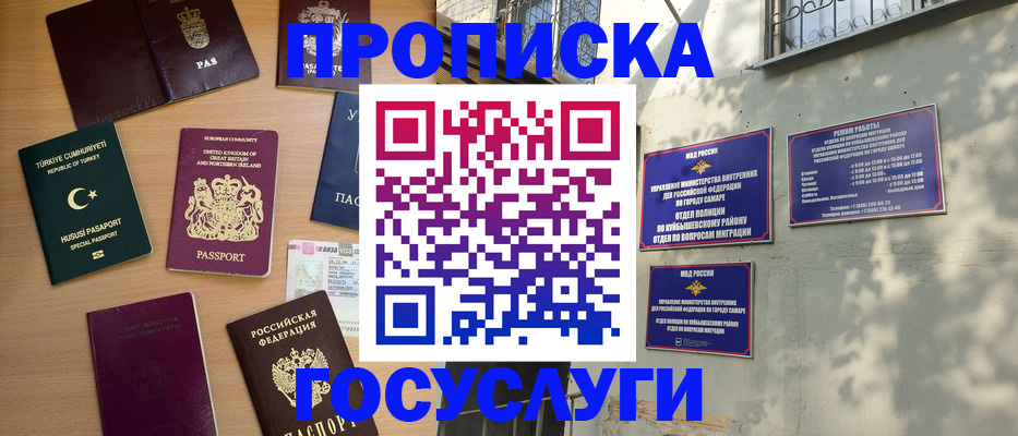 временная регистрация для школы в Свердловской области