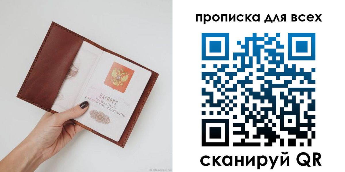 временная регистрация 2025 в Свердловской области