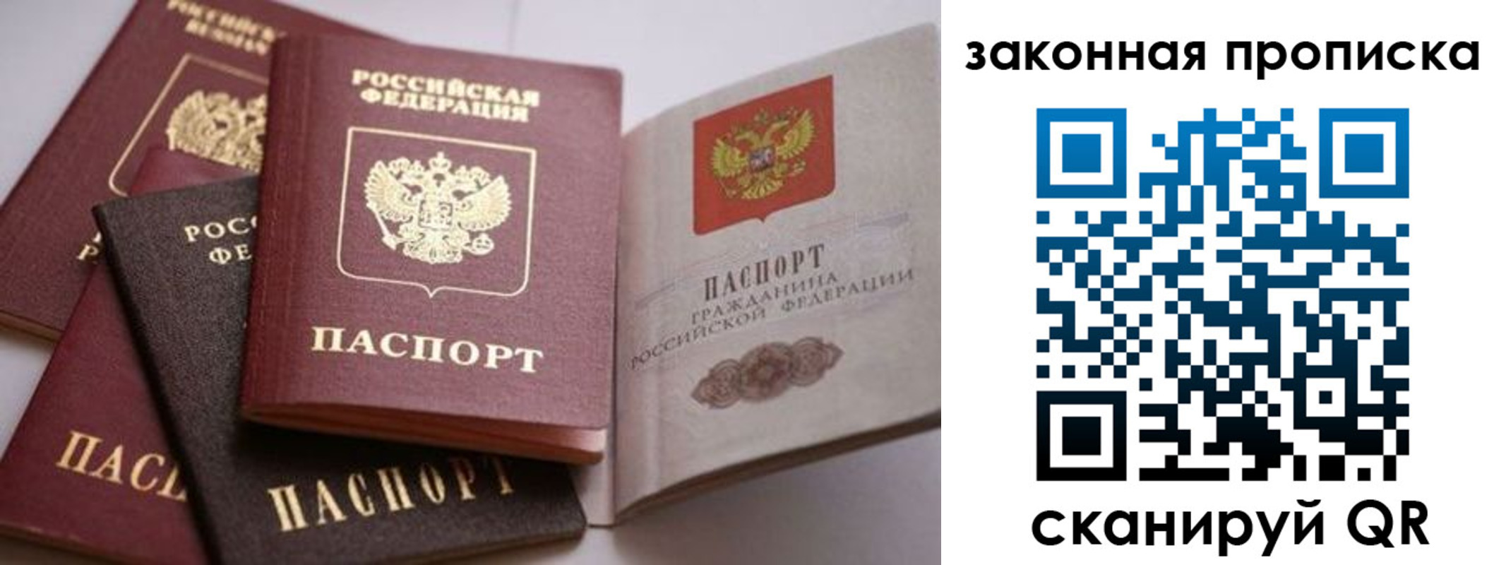 временная регистрация надежно в Свердловской области