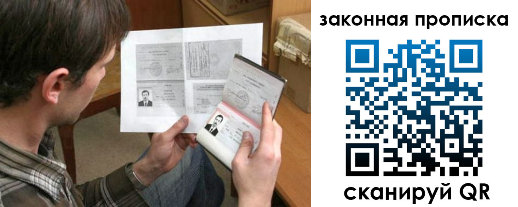 прописка регистрация в Свердловской области