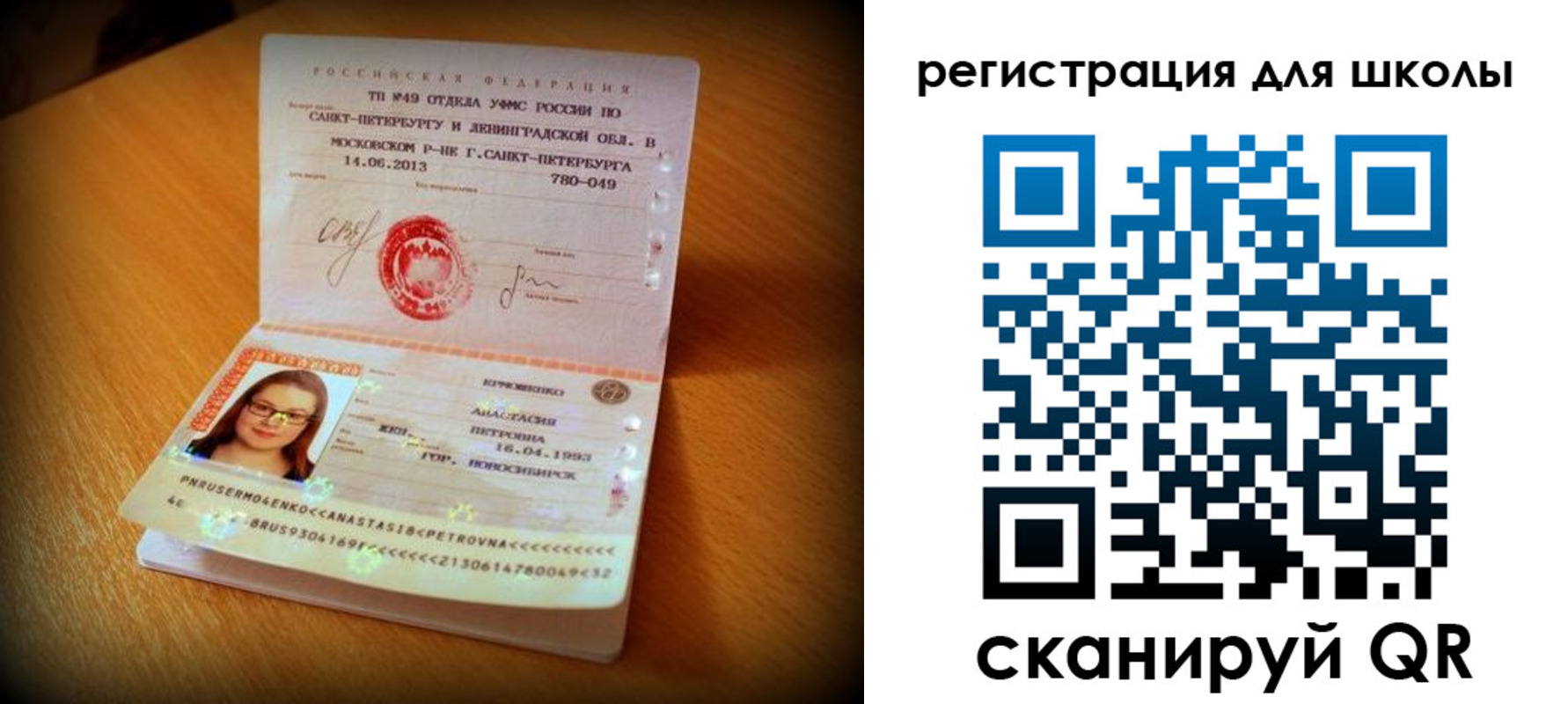 прописка в квартире в Свердловской области