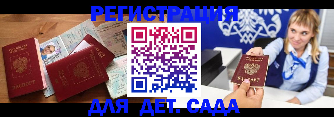 временная регистрация купить в Свердловской области