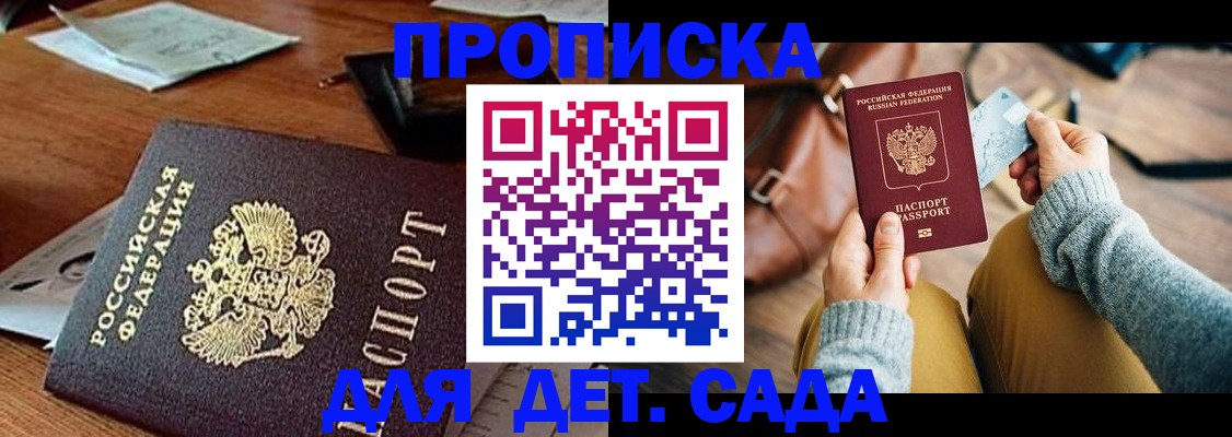 прописка законно в Свердловской области